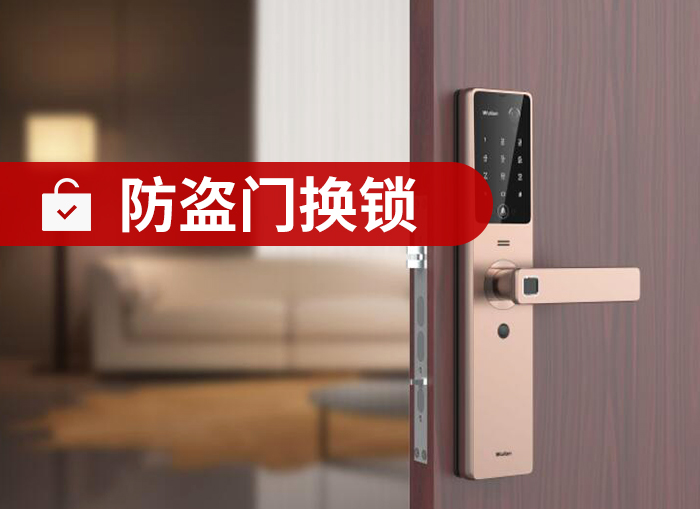 开锁案例