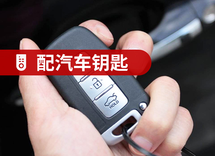 开锁案例