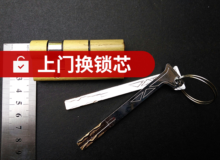 开锁案例