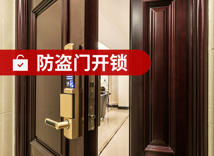 开锁案例