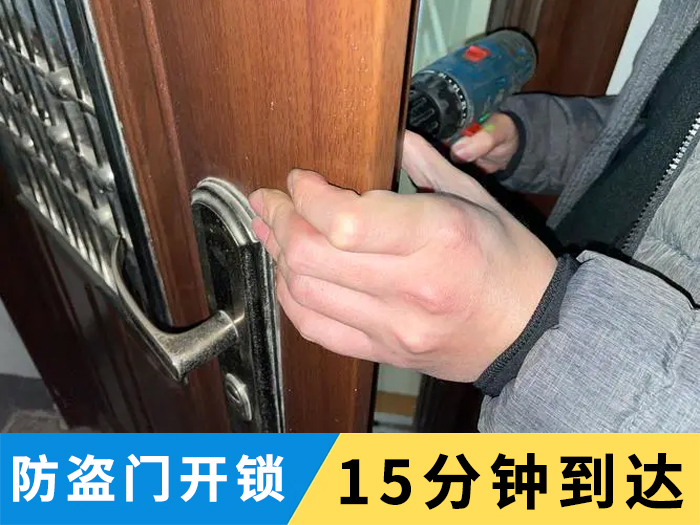 防盗门开锁怎么开？防盗门维修上门服务电话